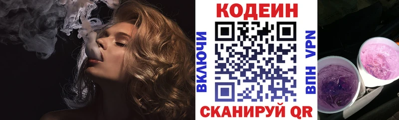 Кодеиновый сироп Lean напиток Lean (лин)  Острогожск 