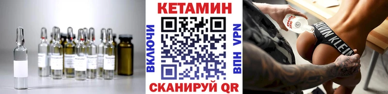 где купить наркотик  Острогожск  Кетамин VHQ 