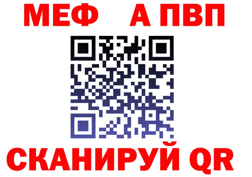 МЕФ мука зеркало shop МЕГА Острогожск