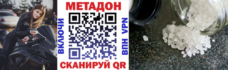 закладки  Острогожск  МЕТАДОН белоснежный 